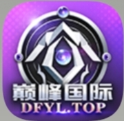 巅峰国际