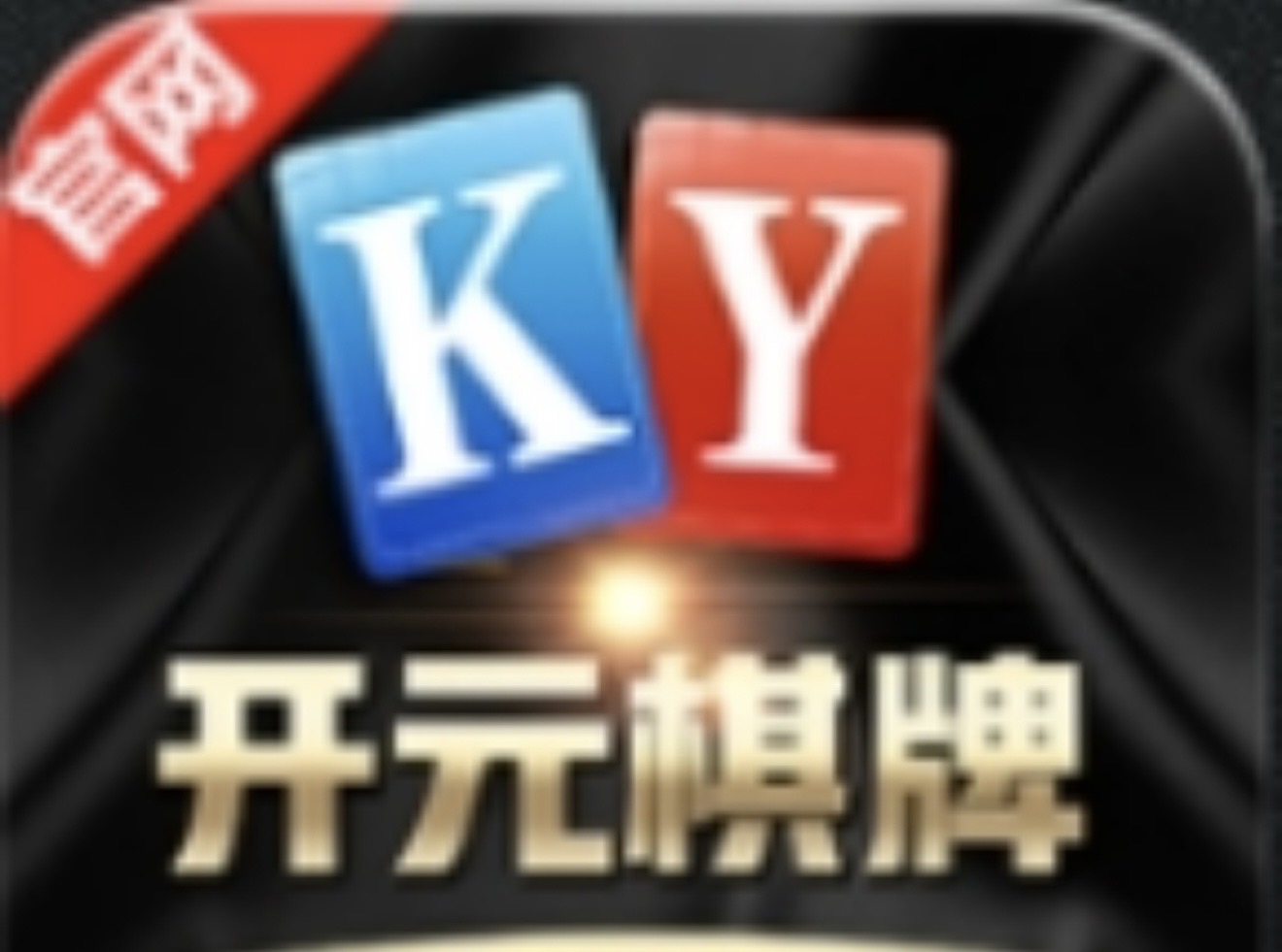 开元棋牌模拟器